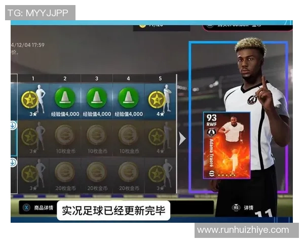 实况足球新玩法开启 0号球星成全新战术核心